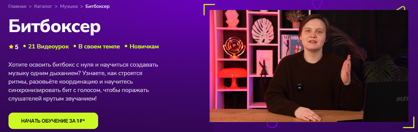 [TutorPlace] Екатерина Паутова → Битбоксер (2025)_0.png